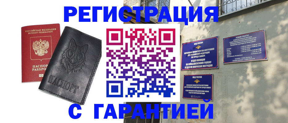 временная регистрация собственник в Невинномысске