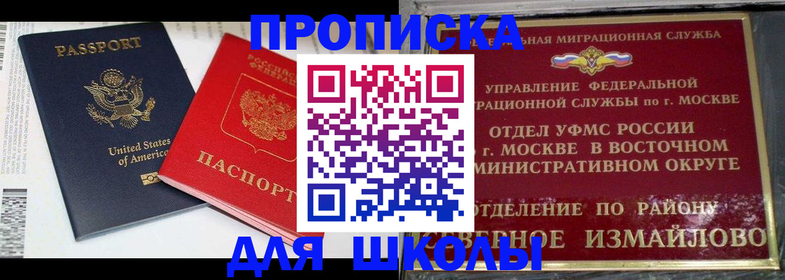 прописка для кредита в Невинномысске
