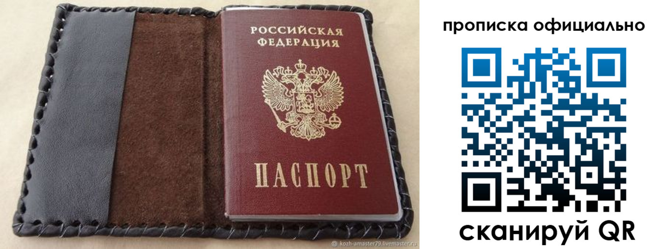 временная регистрация 2025 в Невинномысске