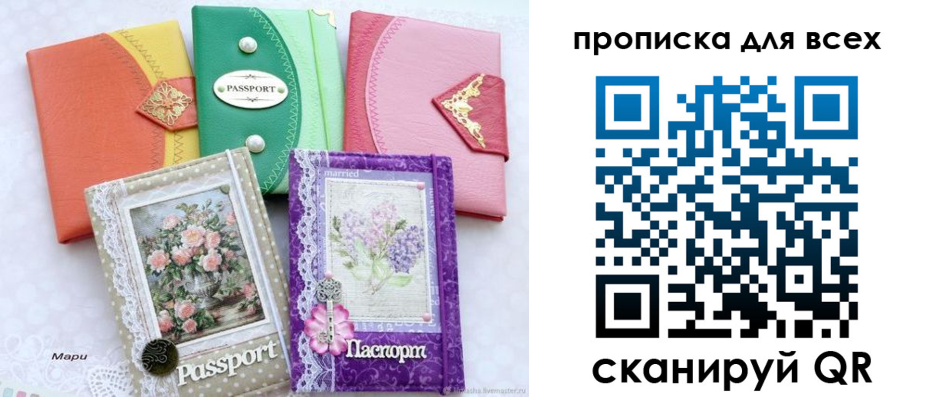 прописка в Невинномысске