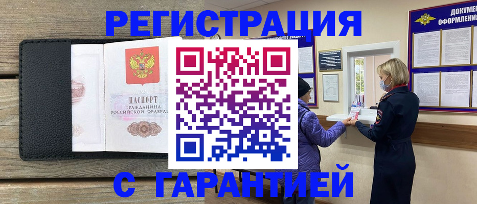 временная регистрация собственник в Невинномысске