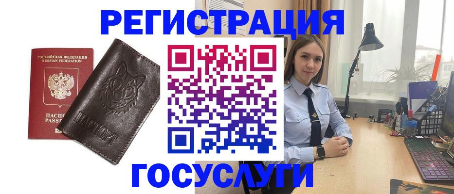 миграционный учет в Невинномысске