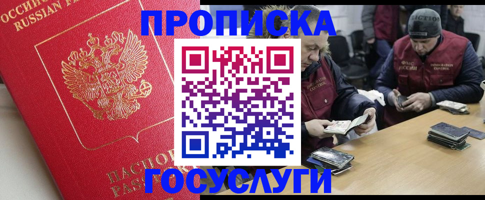 временная регистрация госуслуги в Невинномысске