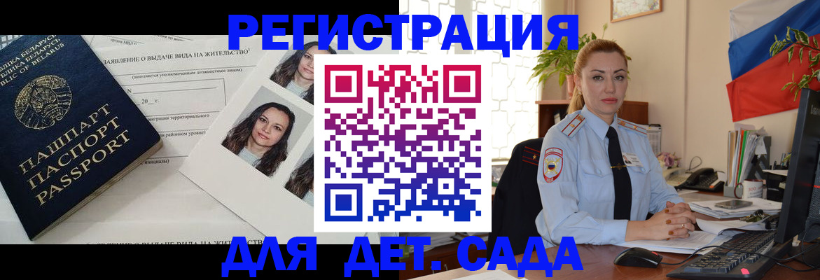 временная регистрация в Невинномысске
