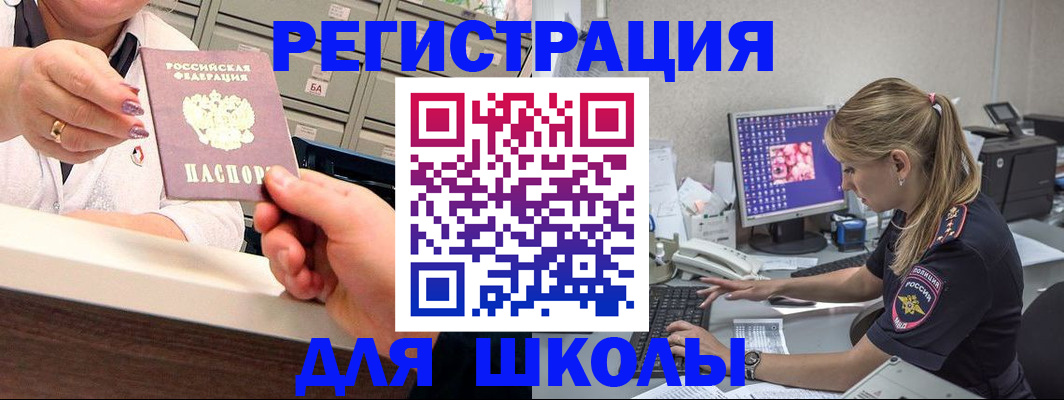 временная регистрация в Невинномысске